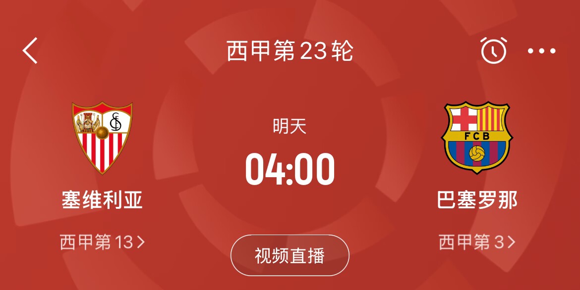  能否把握机会？皇马战平马竞，巴萨本轮若取胜可将分差缩小至2分